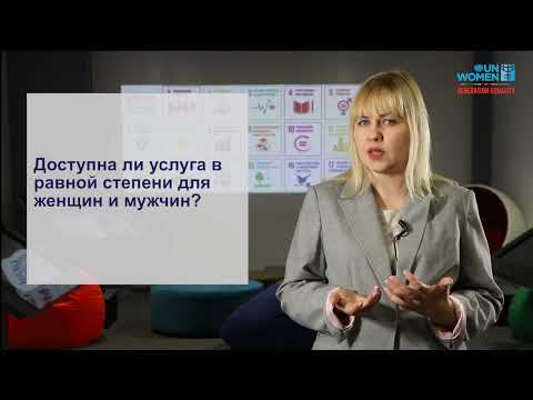 IV модуль | ГЕНДЕРНЫЙ АНАЛИЗ СТРАТЕГИЧЕСКИХ И ПРОГРАММНЫХ ДОКУМЕНТОВ | 5 часть