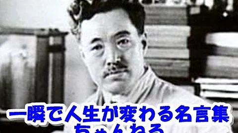 偉人名言集 Mp3