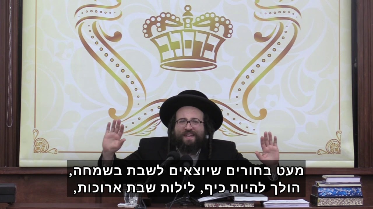 הכי חשוב לשמור על אווירה שמחה ורגועה בבית | הרב יואל ראטה שליט״א