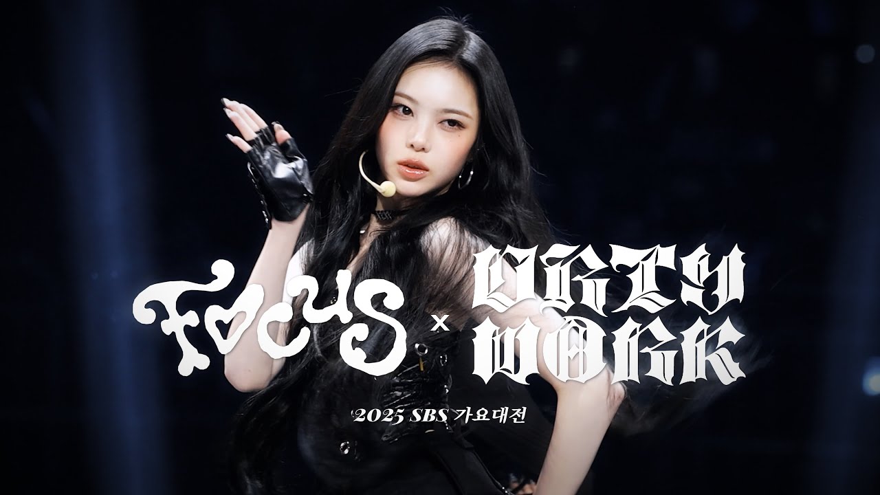 [4K] 251225 하츠투하츠 이안 (Hearts2Hearts IAN) FOCUS + Dirty Work 직캠 @ 2025 SBS 가요대전 Fancam