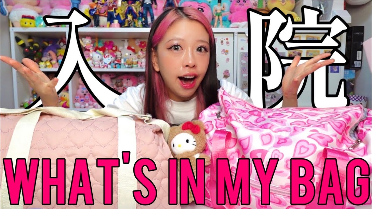 もうすぐ出産なので入院バック用意したら家出レベルになった。