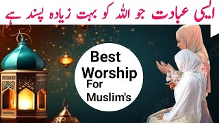 Sahih Bukhari Hadiths No 43 To 46 Hadees E Nabvi ﷺ Den Ahadees