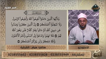 متصلة تتعلم عمليًا قراءة القرآن الكريم على الهواء