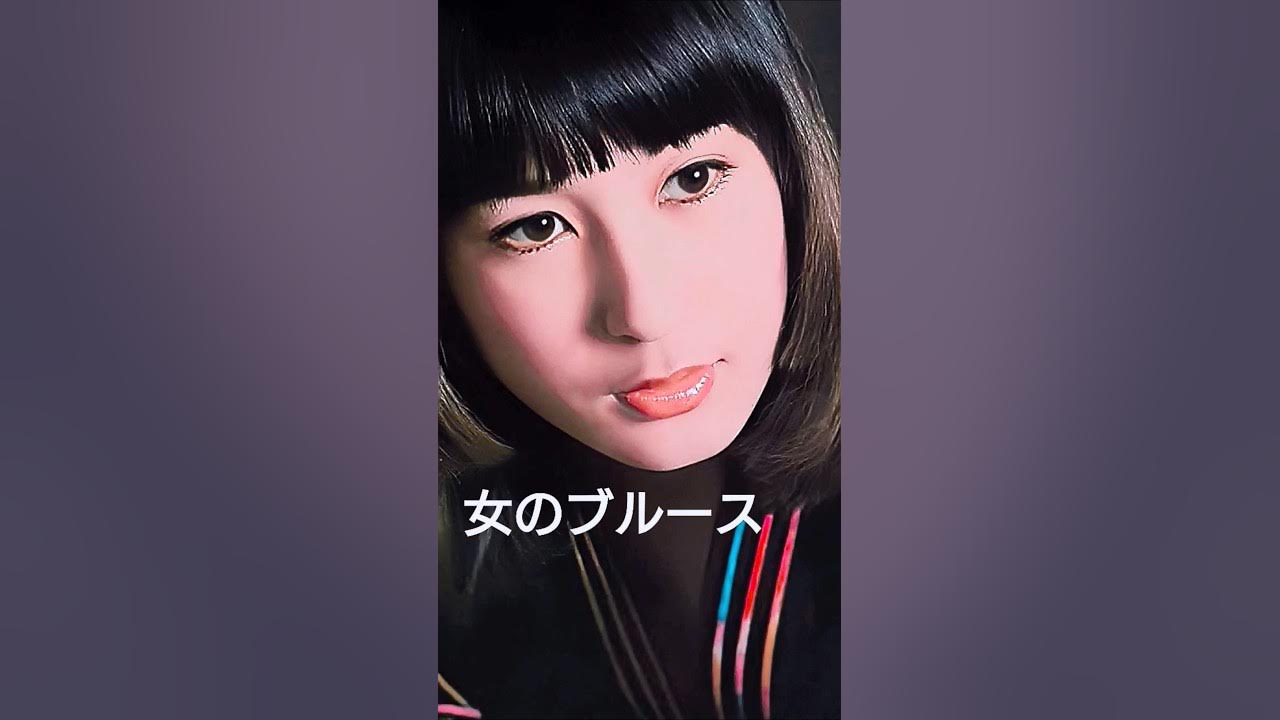 #藤圭子 #女のブルース #藤圭子 #女のブルース