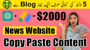 Earn $2000 | How to Get Google AdSense Approval on News Website 2023 | Copy Paste Content | Earnzon