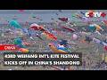 43rd Weifang Int'l Kite Festival Kicks off in China's Shandong