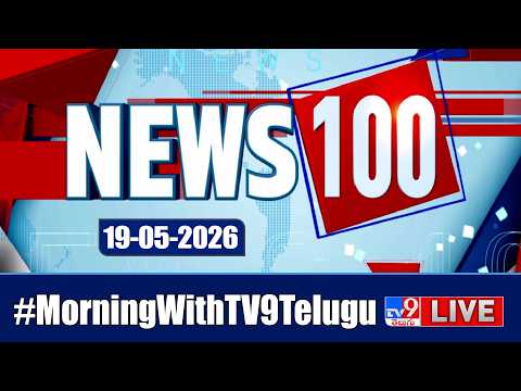 News 100 LIVE | Speed News | News Express | 19-05-2026 - TV9 - TV9