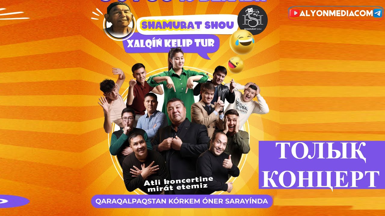 Шамурат Шоу | Халқың келип тур | ТОЛЫҚ КОНЦЕРТ