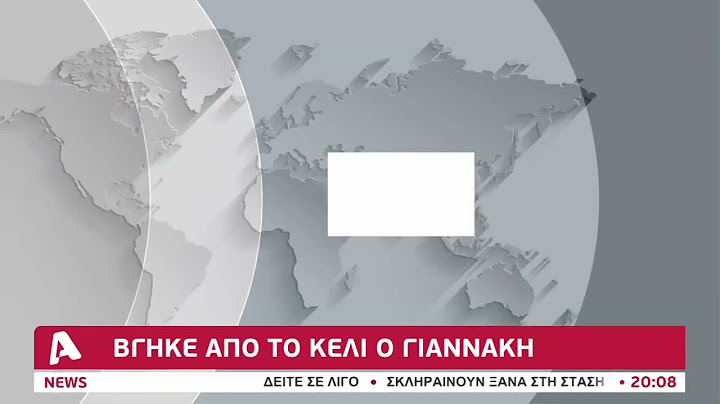 Βγήκε από το κελί ο Γιαννάκης Γιαννάκη