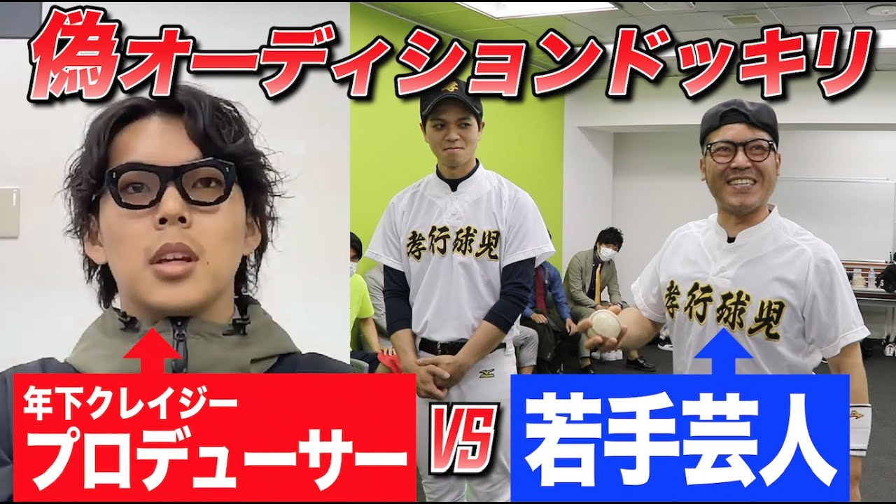 ドッキリ 自分のガチファンが迫ってきたら 若手芸人は理性を保てるか ハニートラップ Youtube