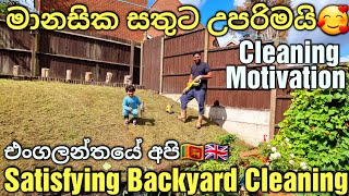 Extreme Satisfying Backyard Cleaning | Cleaning Motivation | UK Life |UK Sinhala Vlog |Lankans In UK