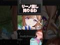 リーノちゃんて、こんな初対面の人の手とかも握っちゃうんだ…【アークナイツエンドフィールド】#shorts