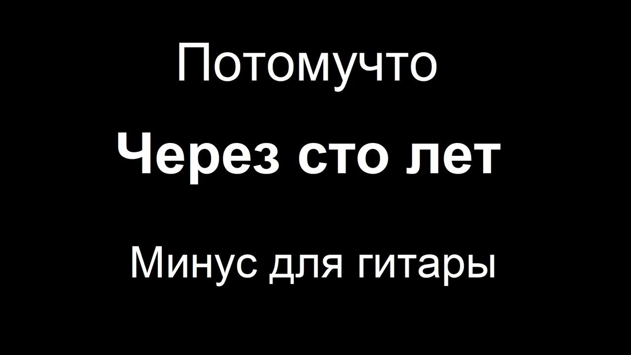Гости из будущего через сотни лет. Спустя сотню лет. На случай если не свидимся добрый день. В россии пьют и воруют. Спустя сотню лет.