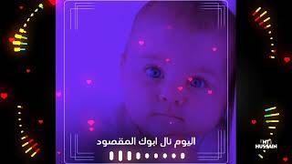 شيلة بمناسبة المولود الجديد ❤️🎉😘