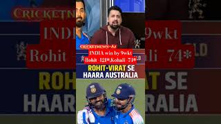 अब निकालो बाहर Rohit-121*,Kohali-74* #rohitsharma #viratkohli #indvsaus2025#trending #youtube #reels