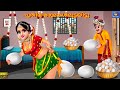 Puthiya marumakal muttayittu  malayalam stories  bedtime story  moral stories  malayalam cartoon