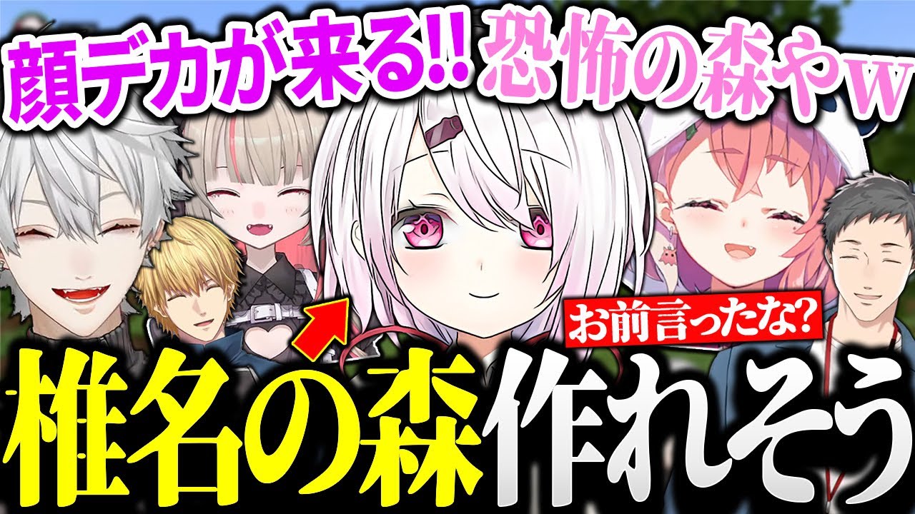 りりむと笹木を追い掛け回す顔デカ椎名唯華に爆笑する葛葉【にじさんじ/切り抜き】