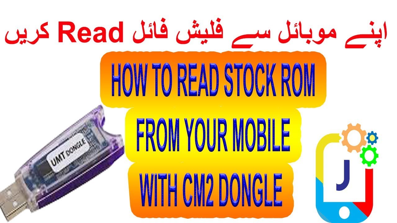 How to read stock rom with cm2 dongle Hindi/Urdu