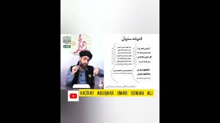 falita e sulemani by Dr Abdul wajid shazli screenshot 3