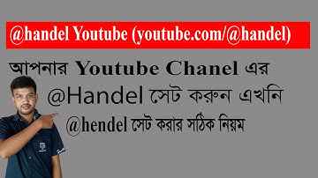How To Create Handle In Youtube Bangla 2022 | Youtube Handle Kaise Banaye