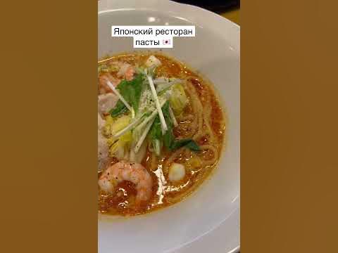 Японский ресторан пасты 🍝🦐🇯🇵 #food #japanesefood #еда #токио #япония # ...