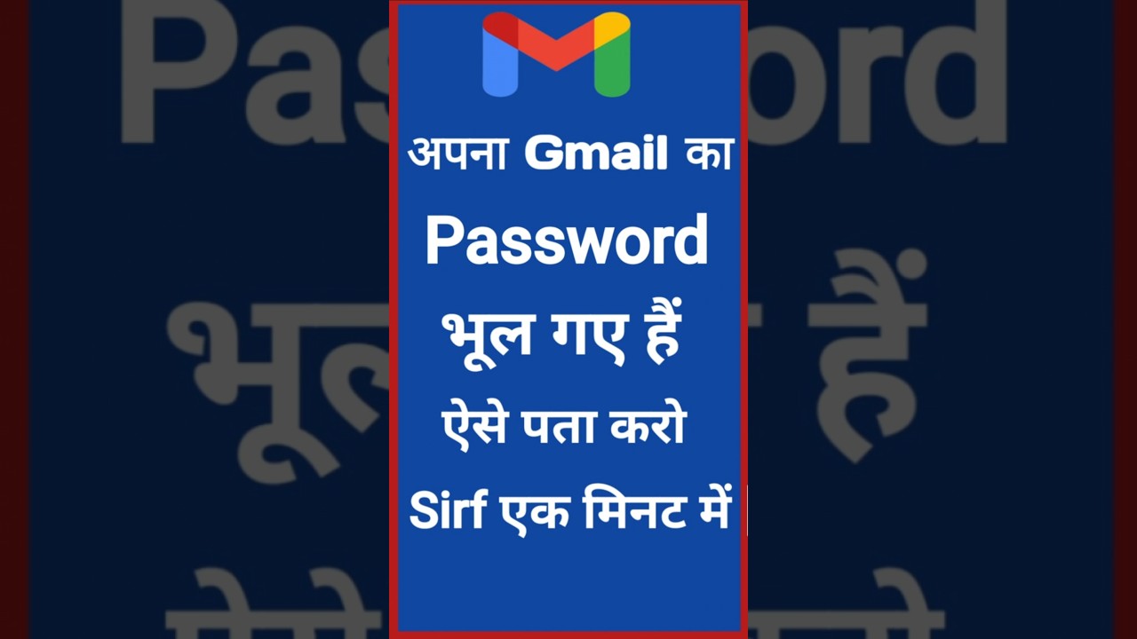 Gmail ka password kaise pata karen|Gmail ka password kaise jane| Dkvgyan| Dkverma|