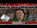 Bushra Ansari Kei Pehali Shadi Aik Hazar Rupees Mein Kaisay Hui?| Googly News TV