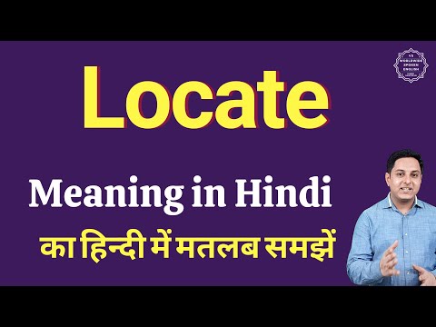 Locate meaning in Hindi | Locate ka kya matlab hota hai | daily use English words