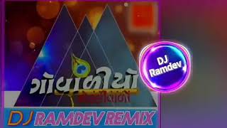 Govadio kanudo Morli Valo (DJ RamdevRemix)