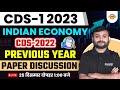 Indian Economy Previous Year Question Paper Discussion For CDS-1 2023 | CDS-2 2022 Economy Paper