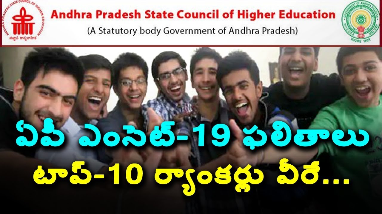 AP EAMCET Results 2019