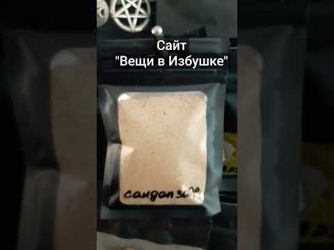 Video: Sandal ağacı, Santal (Santalum) cinsi ağaçların kokulu ağacının adıdır. Sandal ağacı: açıklama ve kapsam