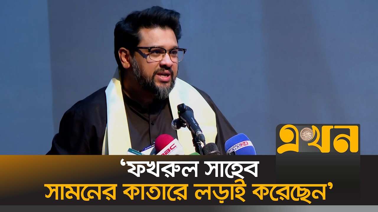 'ভেবেছিলাম ফ্যাসিস্ট সরকার পুরো দেশ কবজা করে ফেলেছে' | Humam Quader Chowdhury | BNP | Ekhon TV