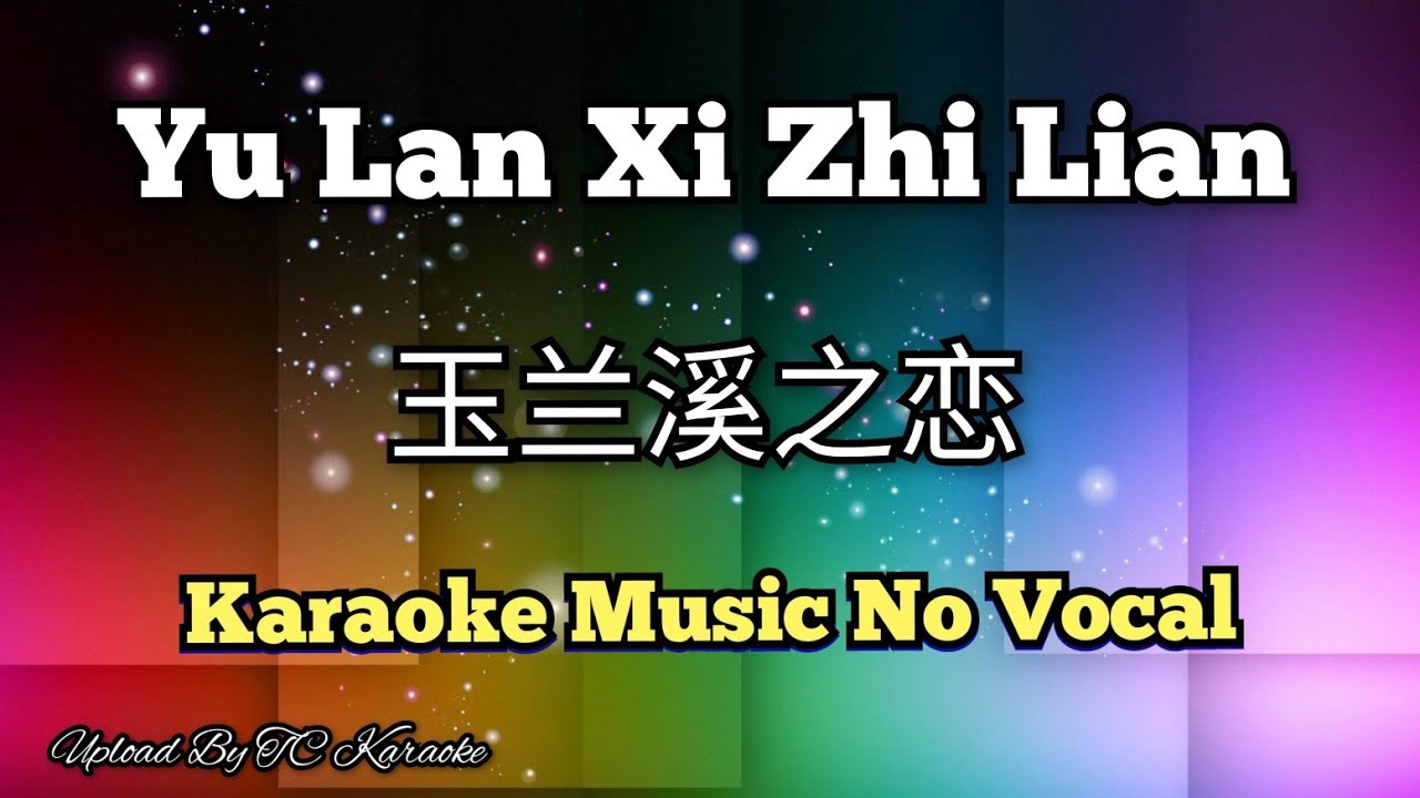 Yu Lan Xi Zhi Lian 玉兰溪之恋 ~ 玉蘭溪之戀 karaoke no vocal