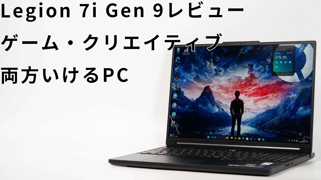 Legion 7i Gen 9レビュー クリエイターにおすすめのハイパフォーマンス 
