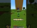 クリーパー、ついに脱出する【マイクラ・マインクラフト・まいくら・Minecraft】#shorts #あにげー #tick #マイクラ #マインクラフト