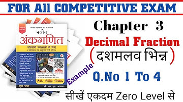 दशमलव भिन्न(Decimal Fraction) Chapter 3 Q.No 01 To 04|Naveen Ankganit | RS Aggarwal 2023 New Edition