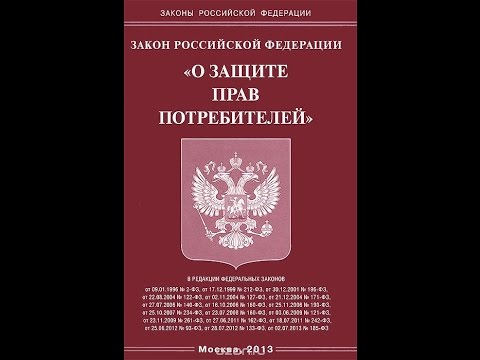 ФЗ ОЗПП N 2300, статья 14, Имущественная ответственность за вред, причиненный вследствие недостатков