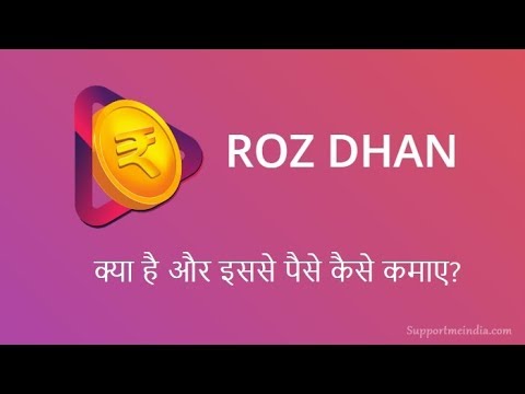 How to earn money with this app   ll ROZDHAN earning app