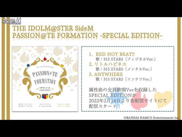 THE IDOLM@STER SideM PASSION@TE FORMATION -PHYSICAL 