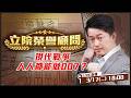 情報戰與現代戰爭