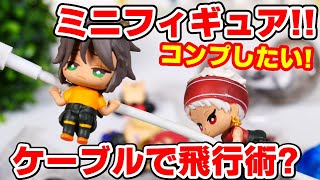 【ツイステ】飛行術のフィギュア！？ハグコットでコンプリートを目指す！【ディズニーツイステッドワンダーランド】