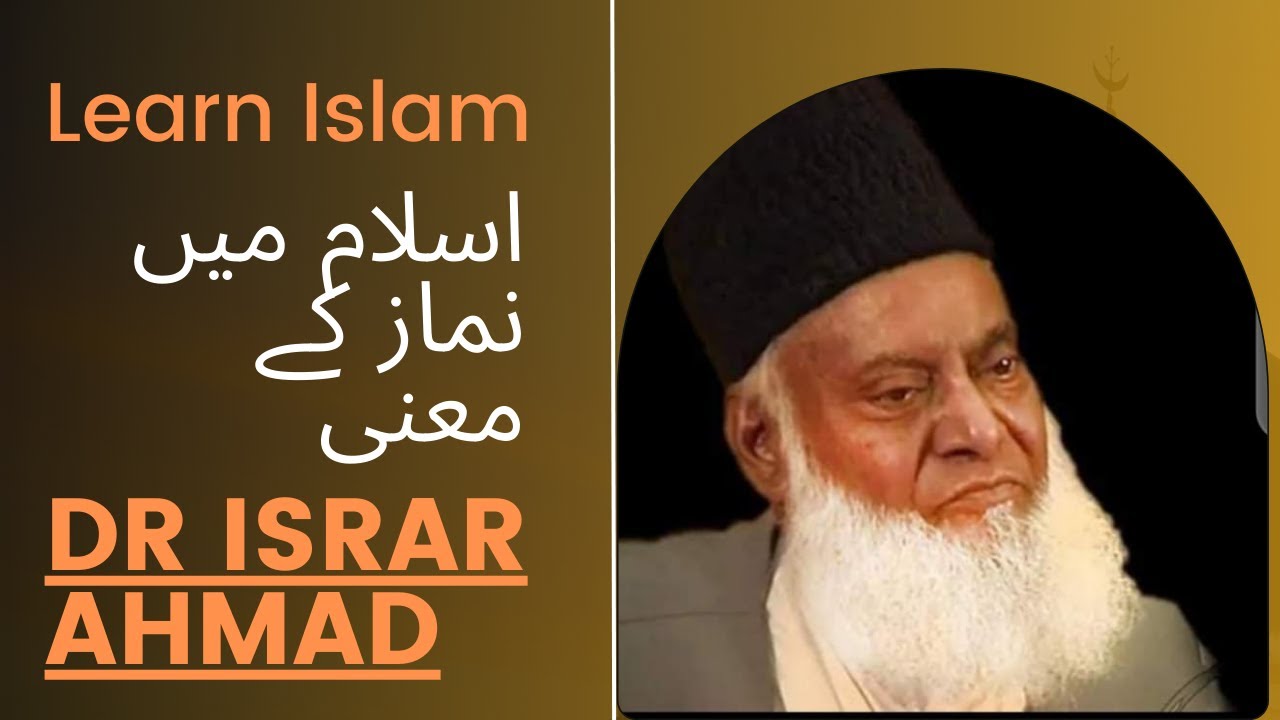 Meaning Of Prayer In Islam | اسلام میں نماز کے معنی | Dr Israr Ahmed ...