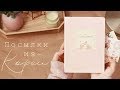 КОРЕЙСКИЙ ЕЖЕДНЕВНИК И СЛАДОСТИ | RANDOM DIARY BOX и RANDOM NYAMI BOX | ЗАКАЗ ИЗ NANA'S SHOP