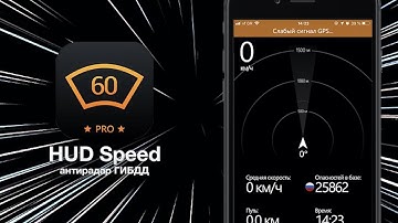 Программа антирадар #HUDSpeed plus, тест. (ссылка в описании).