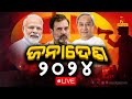  live     worlds largest election mandate 2024  live updates  nandighosha tv