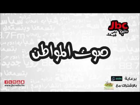 صوت المواطن الناطق الاعلامي باسم وزارة التربية والتعليم وليد الجلاد 11 5 2017 