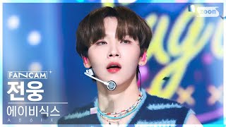 [안방1열 직캠4K] 에이비식스 전웅 'Sugarcoat' (AB6IX JEON WOONG FanCam) @SBS Inkigayo 221009