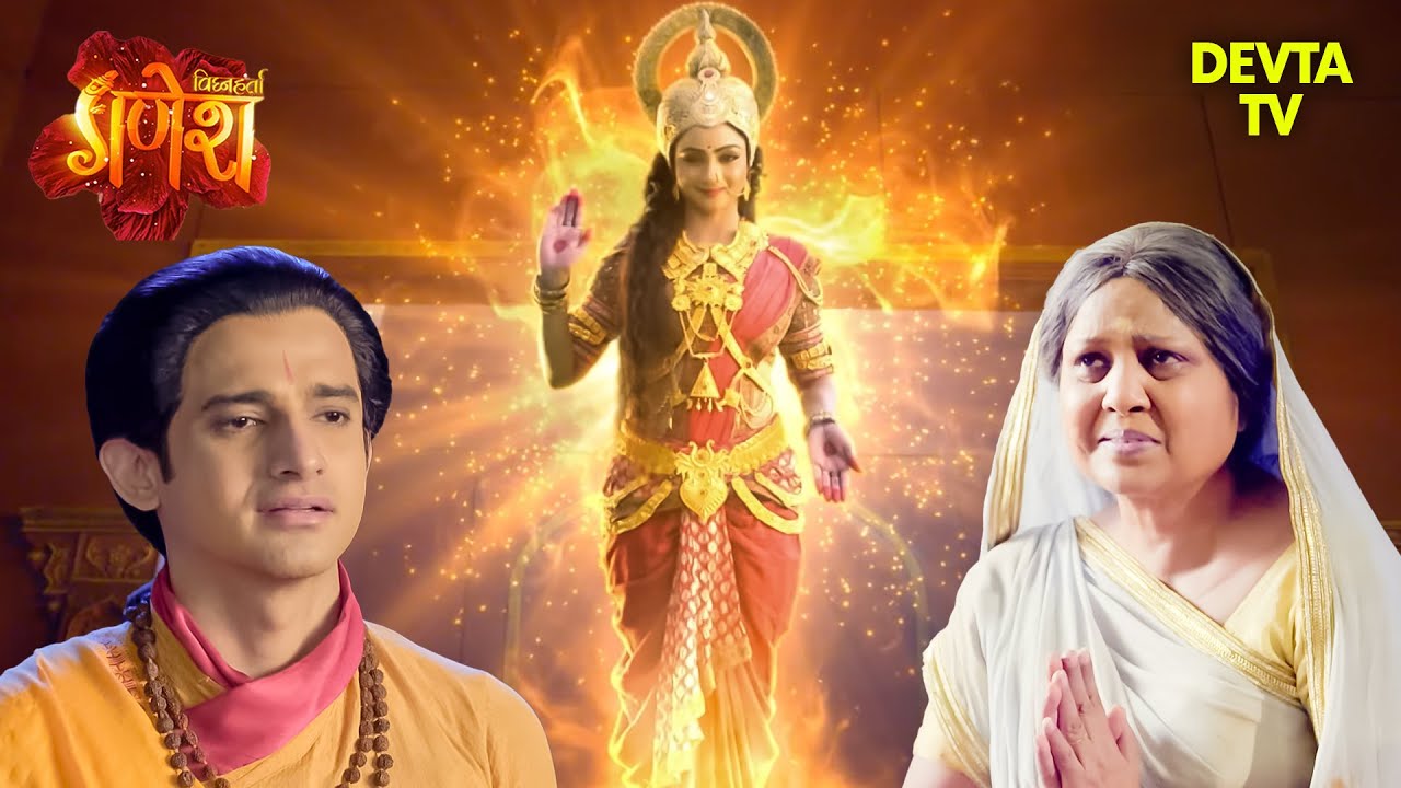 क्या गरीब वृद्धा जगराते की दक्षिणा दे पाएगी? | Vighnaharta Ganesh | Hindi TV serials