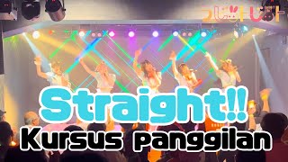 【コール講座】Straight!!【Japanese idol】